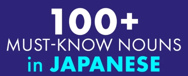 100 Most Common Japanese Words You Need to Know